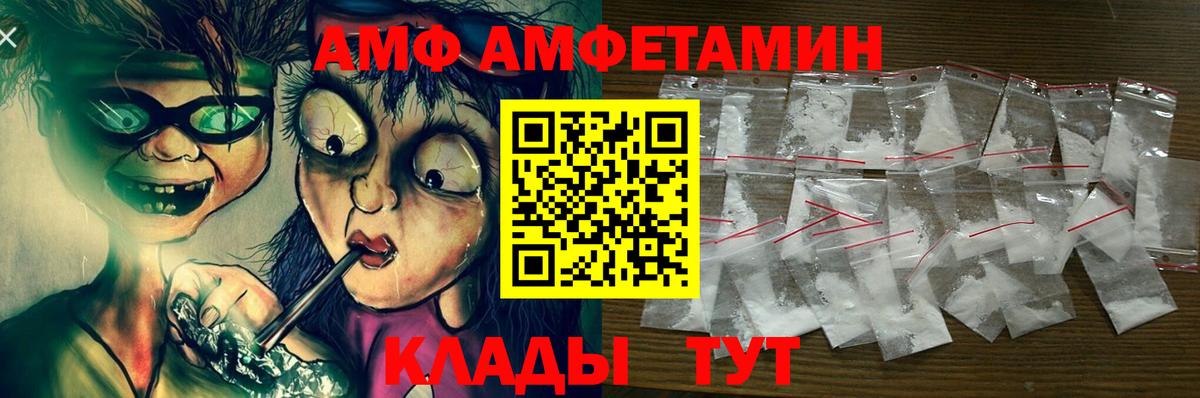 Amphetamine Розовый Ленинск-Кузнецкий