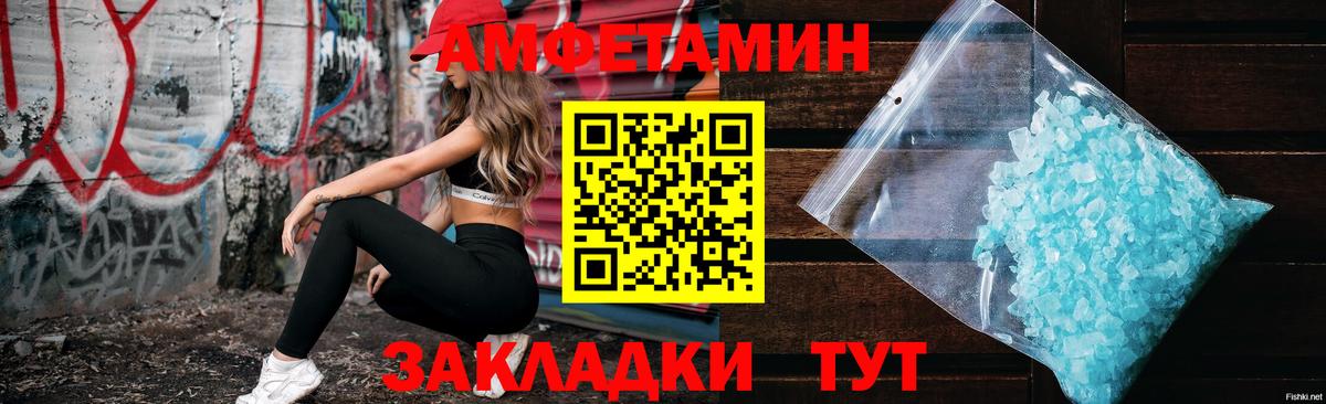 Амфетамин 97%  Вход с VPN  Amphetamine  Амфетамин  Ленинск-Кузнецкий 