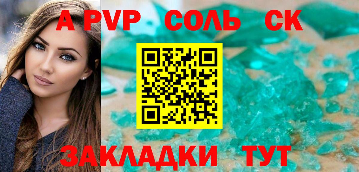 Ленинск-Кузнецкий  Alpha PVP крисы CK  Вход с VPN  Альфа ПВП СК КРИС  Alpha-PVP Соль 