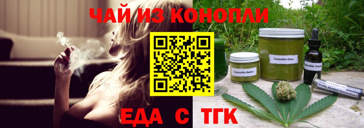 Cannafood марихуана  Вход с VPN  Ленинск-Кузнецкий 