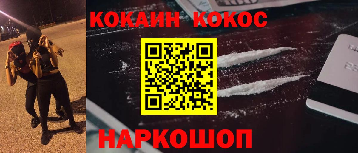 COCAIN 97% Ленинск-Кузнецкий