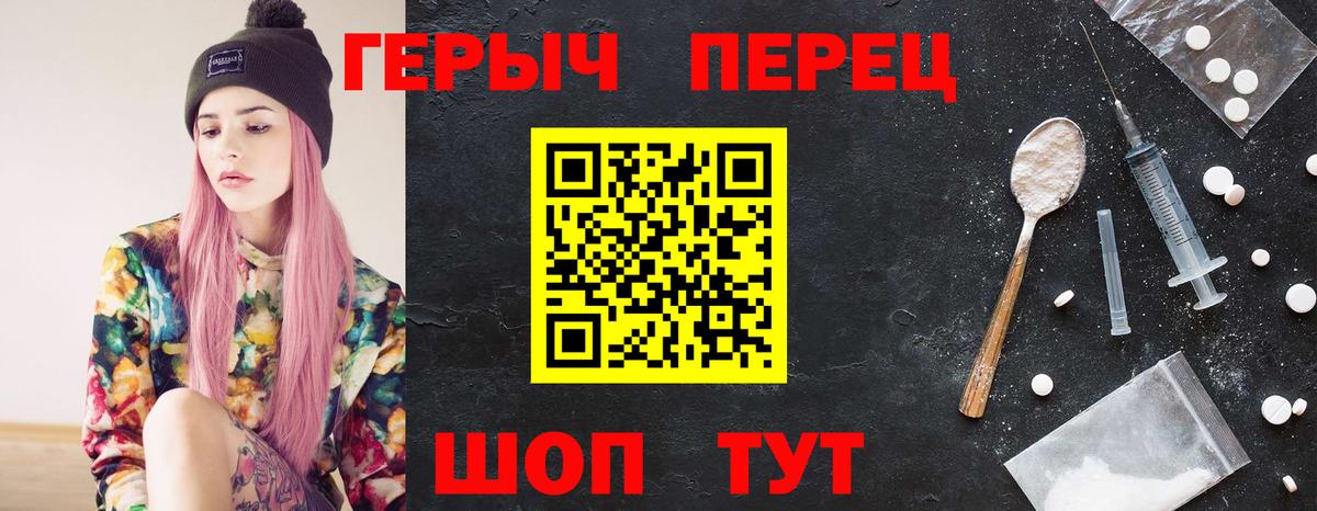 ГЕРОИН афганец  Вход с VPN  Ленинск-Кузнецкий 