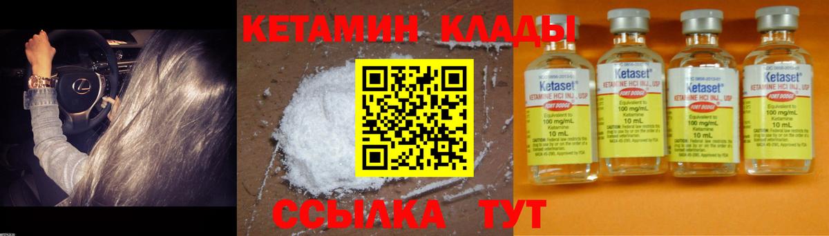 Ленинск-Кузнецкий  Кетамин VHQ  Кетамин VHQ  Вход с VPN 