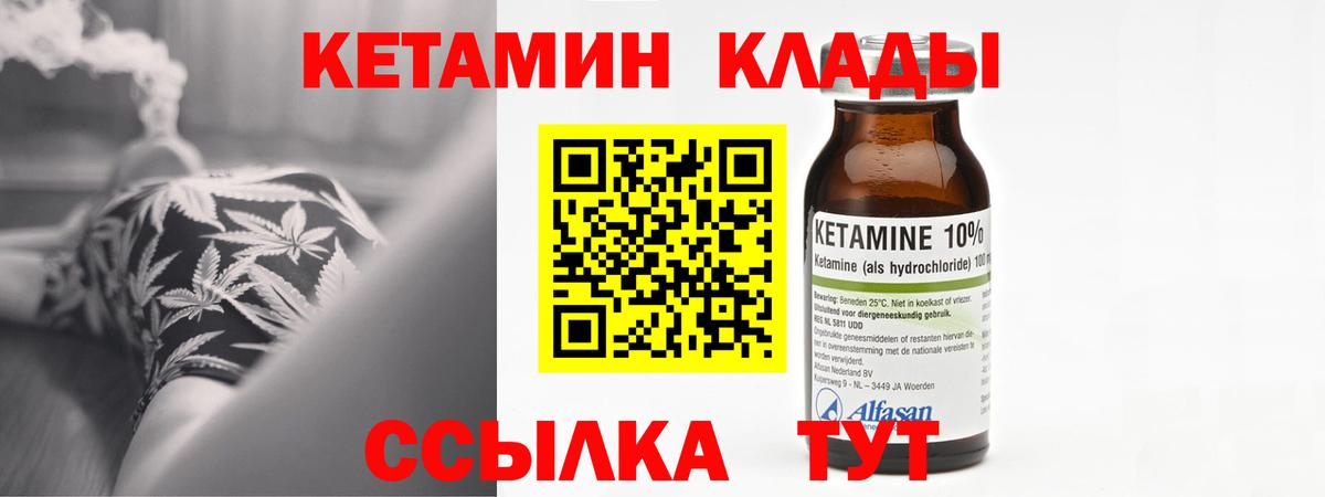 КЕТАМИН VHQ Ленинск-Кузнецкий