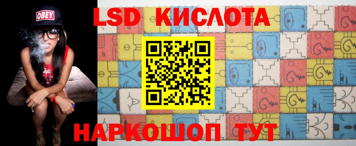 LSD-25 экстази кислота Ленинск-Кузнецкий