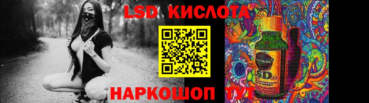 LSD-25 экстази кислота  ЛСД экстази кислота  Ленинск-Кузнецкий  Вход с VPN 