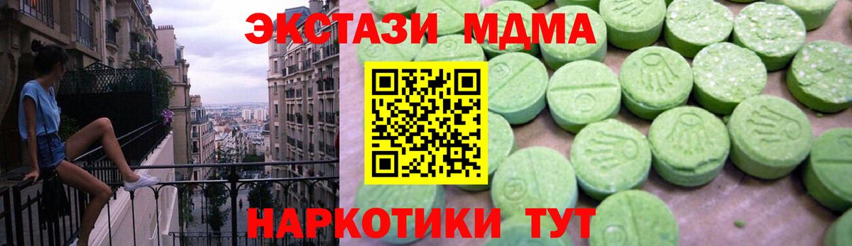 МДМА crystal  MDMA  Ленинск-Кузнецкий  MDMA Molly  Вход с VPN 