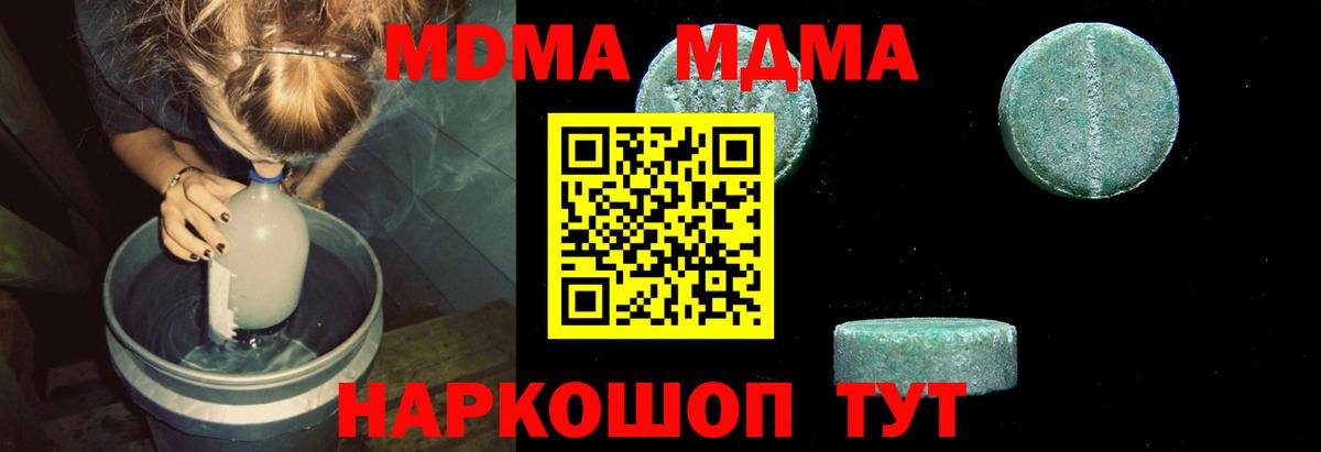 МДМА crystal Ленинск-Кузнецкий