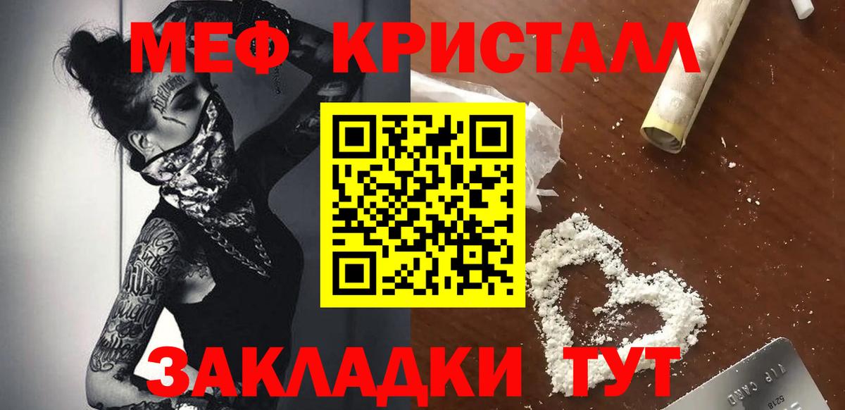 Ленинск-Кузнецкий  Мефедрон  МЕФ  Вход с VPN  МЯУ-МЯУ VHQ 