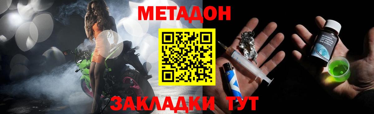 Ленинск-Кузнецкий  МЕТАДОН мёд  ОМГ ОМГ вход  нарко площадка какой сайт  Вход с VPN 