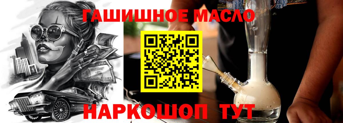 ТГК THC oil  Вход с VPN  Ленинск-Кузнецкий 