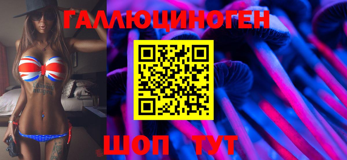 Галлюциногенные грибы ЛСД Ленинск-Кузнецкий