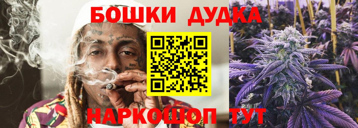Бошки Шишки AK-47 Ленинск-Кузнецкий